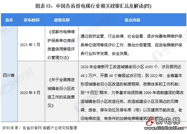 微信图片_20210830134911