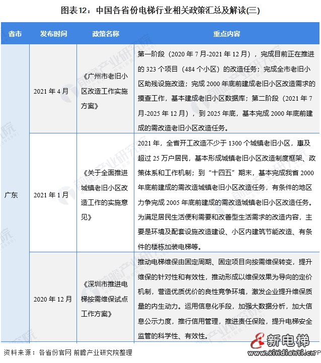 微信图片_20210830134907