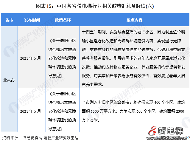 微信图片_20210830134916