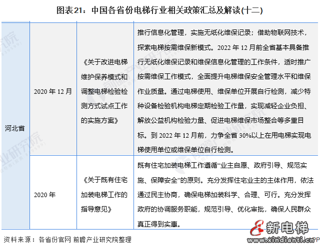 微信图片_20210830134931