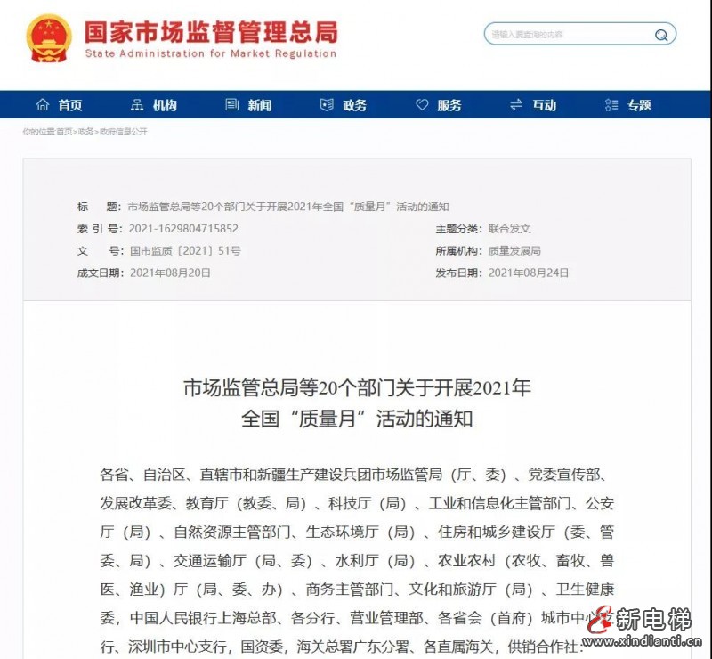 微信图片_20210831085529
