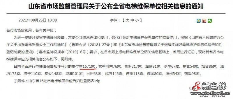 微信图片_20210831092014
