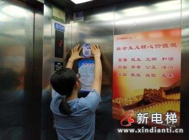 轿厢内二维码