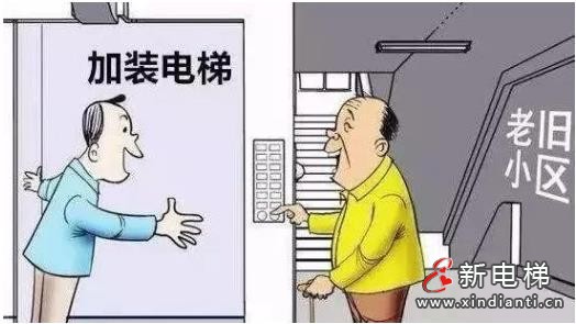 加装电梯