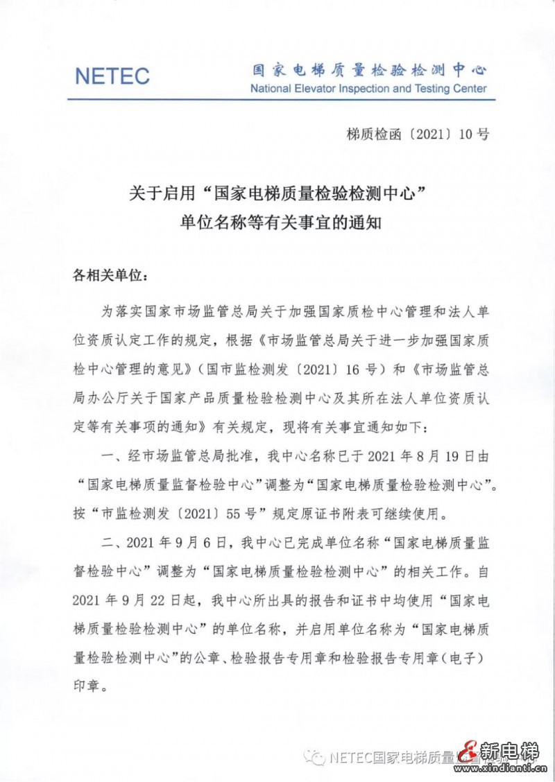 更名