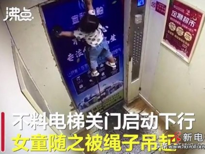 2岁女童被挂电梯2分钟，只因妈妈错选了它，安全绳变成“索命绳”