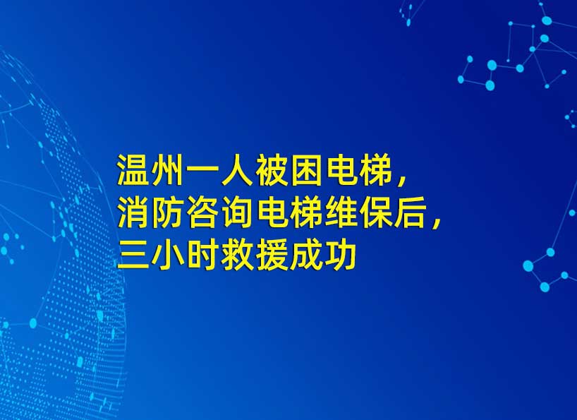 周刊专题|《新电梯》周刊2021年第36期