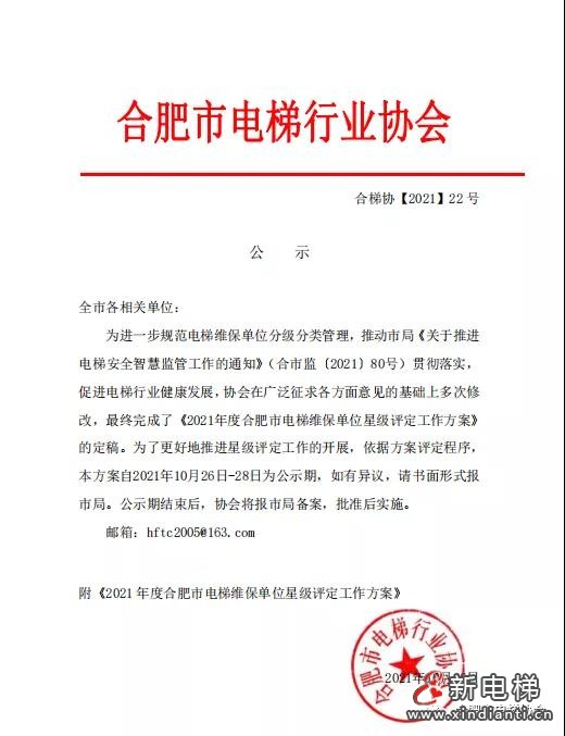 微信图片_20211026162920