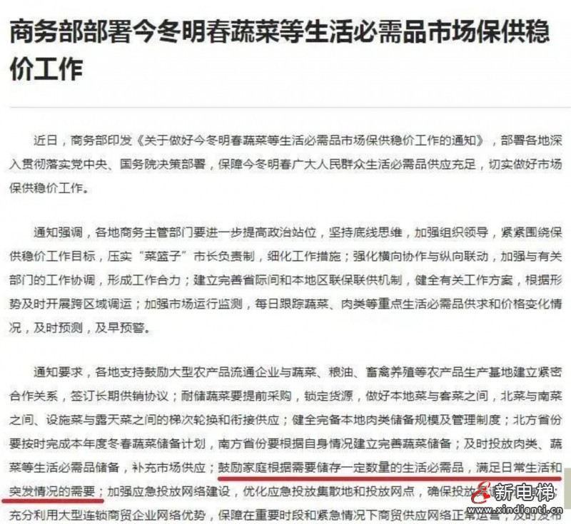 商务部发文