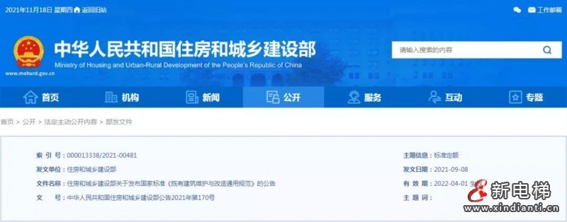 1加装规范