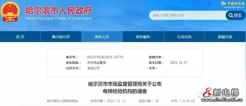 2哈尔滨