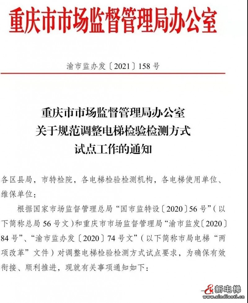 3重庆