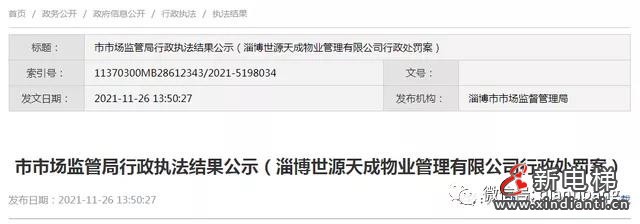 淄博