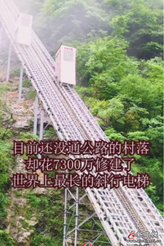 检验斜梯