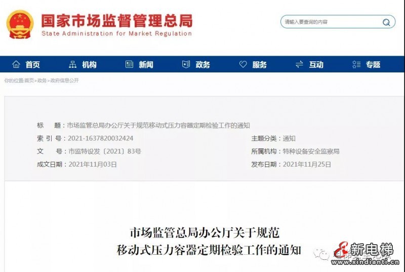 总局死一人