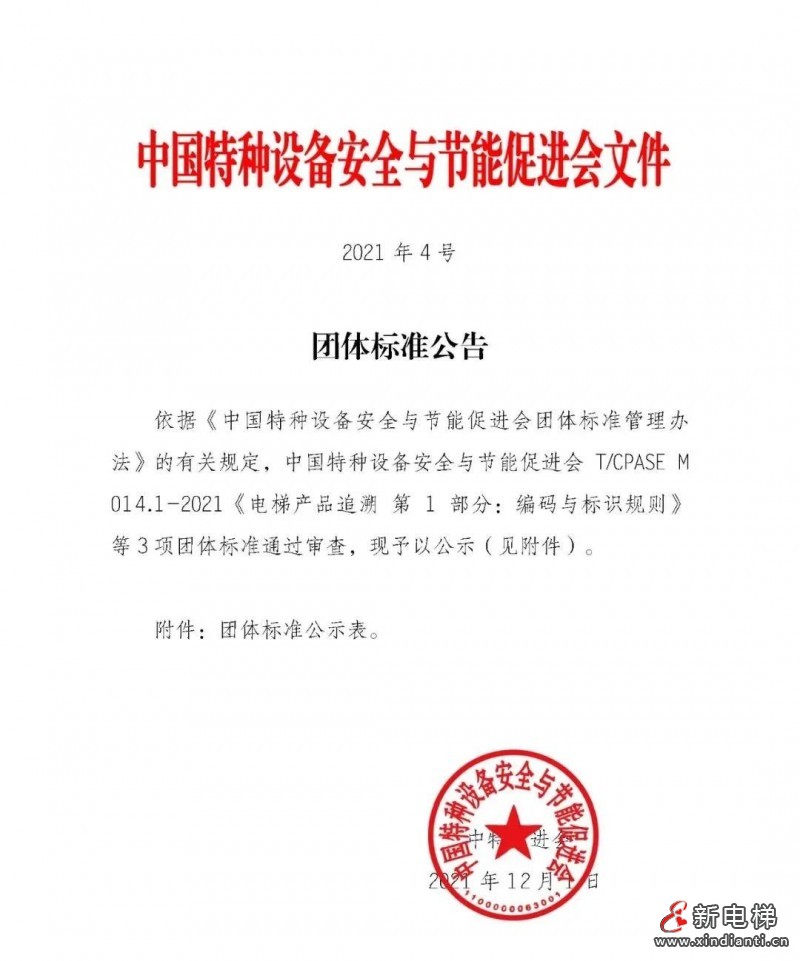 微信图片_20211209101733