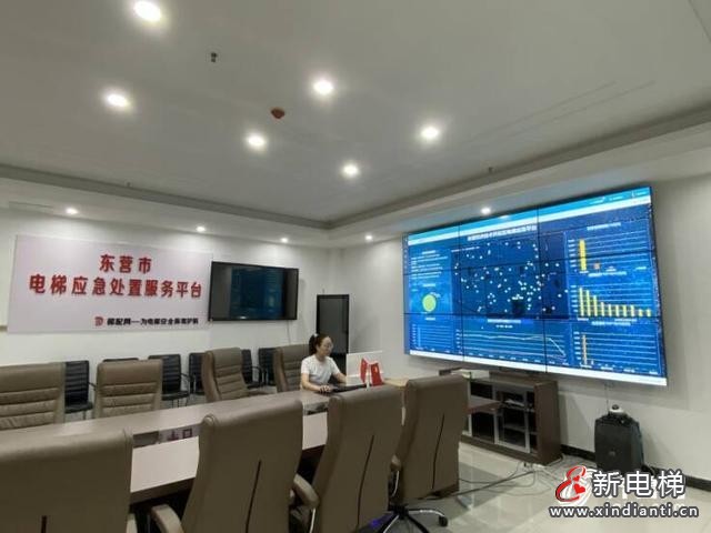 东营