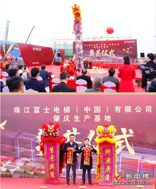 珠江富士电梯中国有限公司肇庆生产基地奠基仪式圆满举行