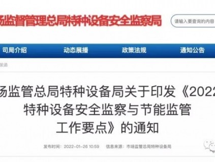 新电梯早新闻 2022年1月28日 农历腊月二十六 星期五