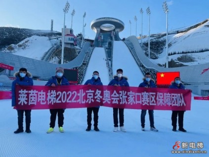 新电梯早新闻 2022年2月16日 正月十六 星期三