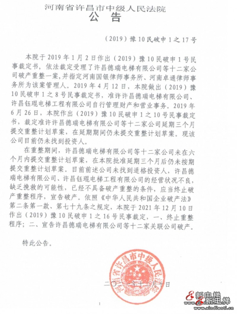 许昌