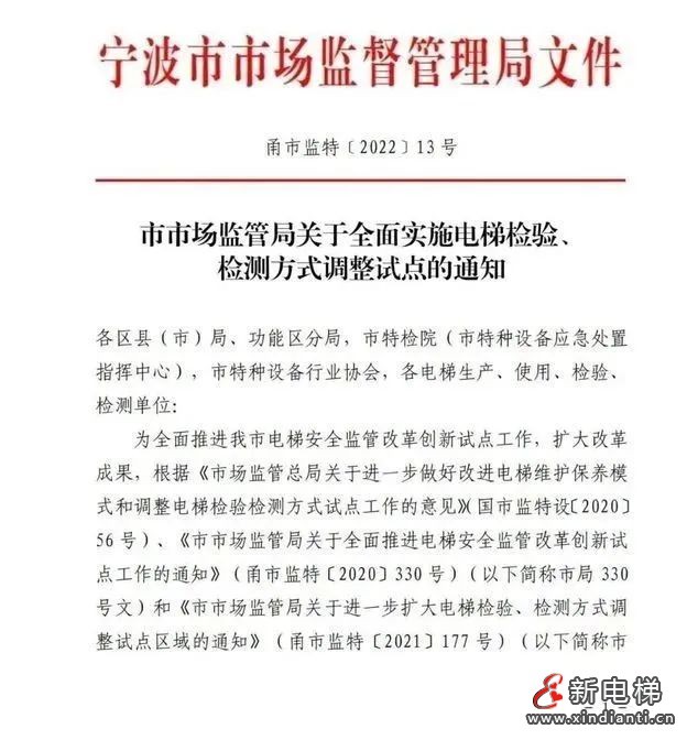 宁波