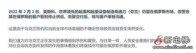 通力继续工作