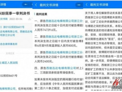 新电梯早新闻 4月29日 三月二十九 星期五
