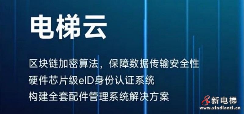 新时达