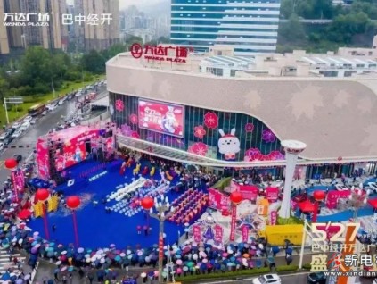 康力再获战略客户点赞 服务巴中经开万达广场荣耀启幕