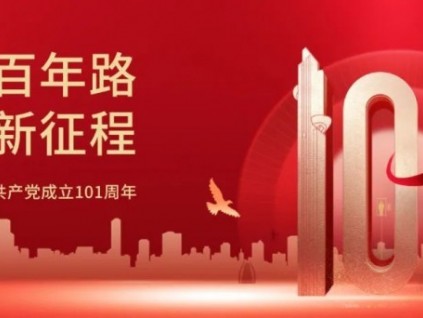 康力电梯31.84亿元超级轨交大标献礼建党101周年