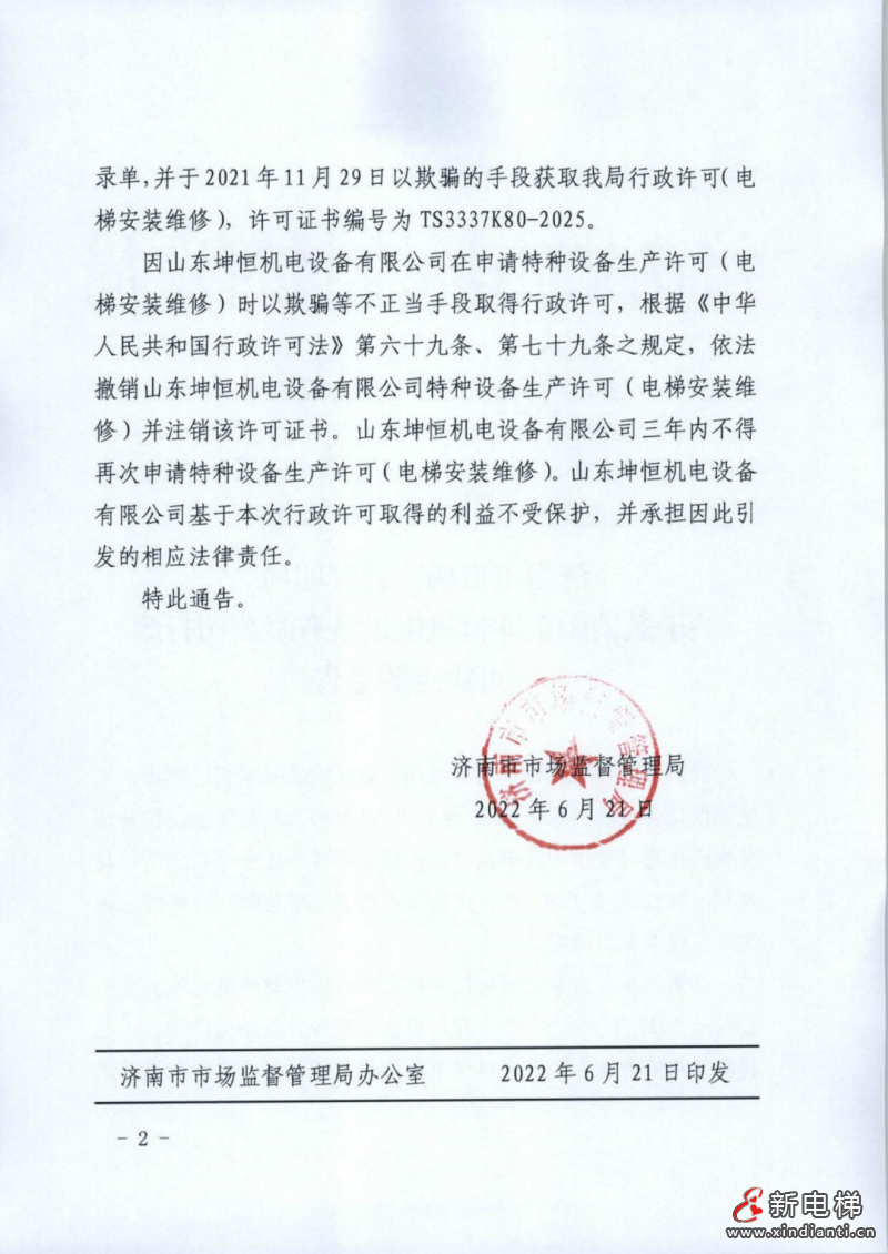 微信图片_20220711102652