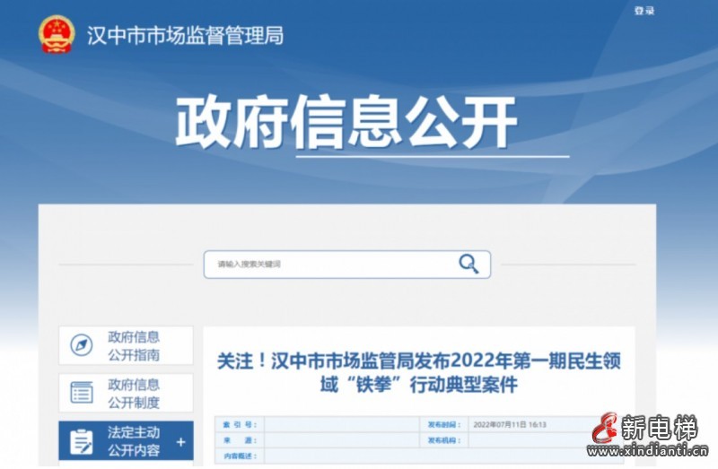 汉中