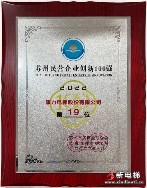 康力3