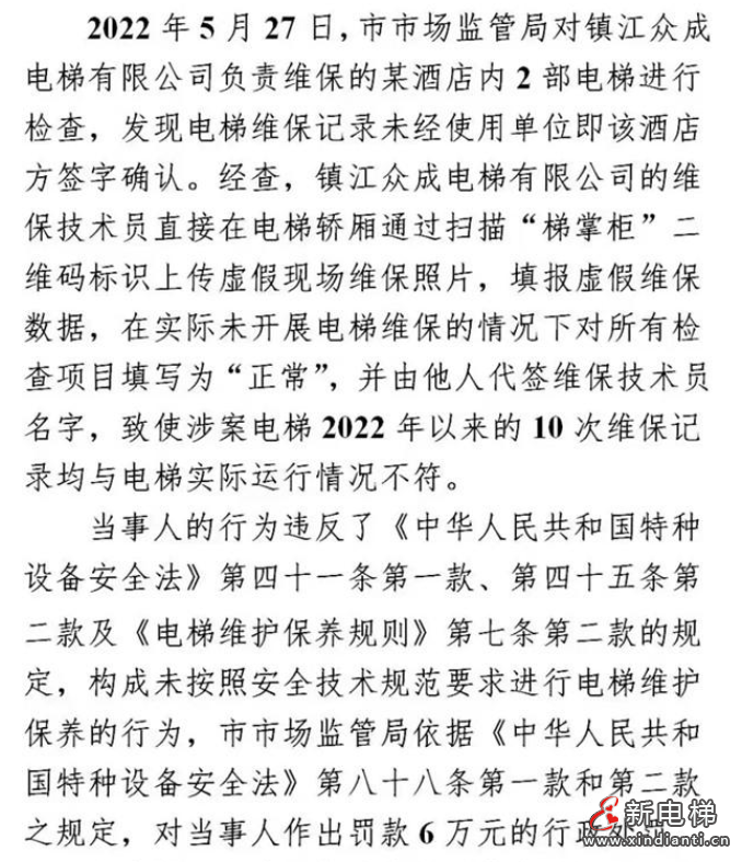电梯安装维保公司取名字,电梯安装维保公司取名字怎么取