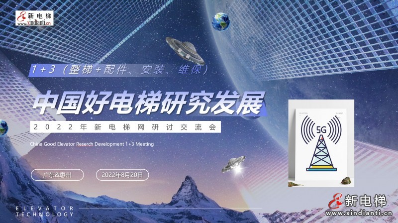 惠州会议背景