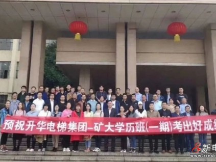 新电梯网早新闻 2022年9月1日 八月初六 星期四