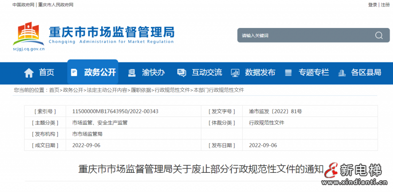 微信截图_20220913102332