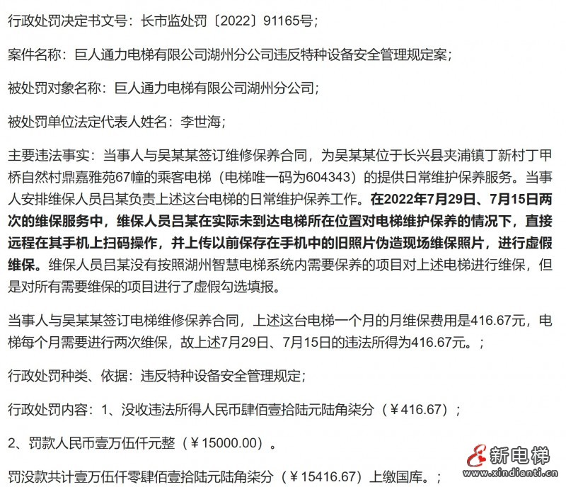 巨人通力