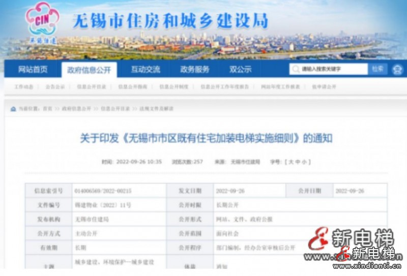 无锡