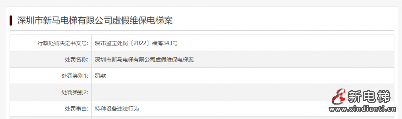 新马