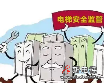 1电梯监管