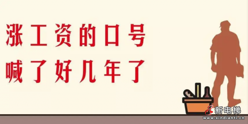 工资