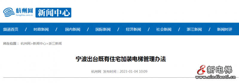 宁波