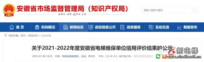 微信图片编辑_20230117105848