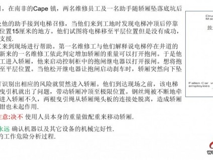 新的一年安全第一！坚决杜绝维保工地事故