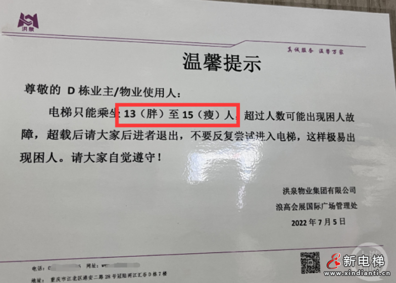 提示