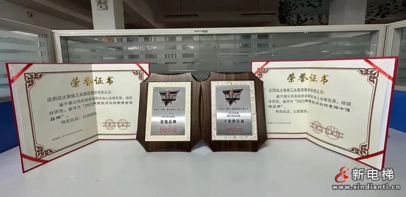 远大博林特