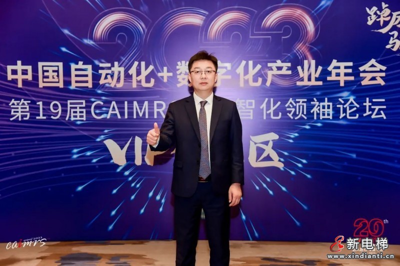 新时达董事、总经理金辛海博士