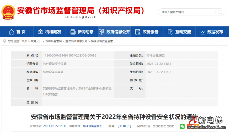微信图片_20230328094033
